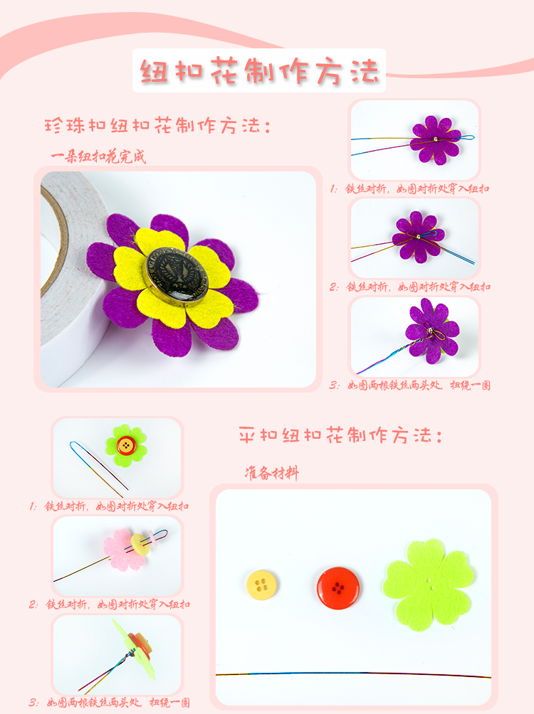 Nút hoa tự làm cho trẻ em làm bằng tay vật liệu mẫu giáo khu vực nghệ thuật phụ huynh-trẻ em sáng tạo trường tiểu học quà tặng năm mới bộ đồ chơi bác sĩ