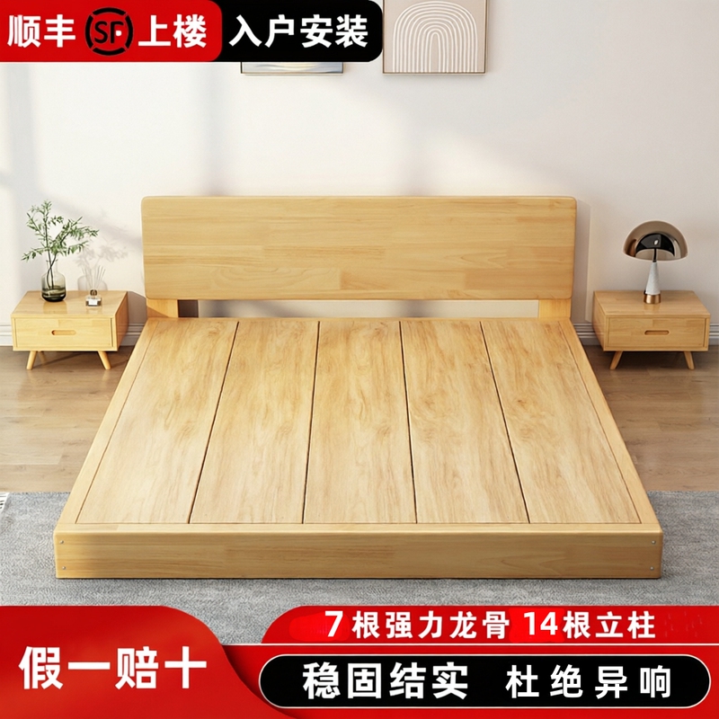 Nordic Solid Wood Bed Double Tatami Floor Bed Frame Children's Single Low Bed Japanese Modern Simple Platform Bed Nordic Solid Wood Bed Double Tatami Floor Bed Frame Children's Single Low Bed Japanese Modern Simple Platform Bed