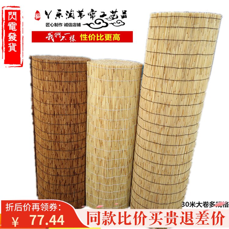 Fine Choreography Retro Reed Curtain Tea Gallery Wall Sky Shed Decorative Zen Grass Mat bamboo curtain large roller shutters set to do