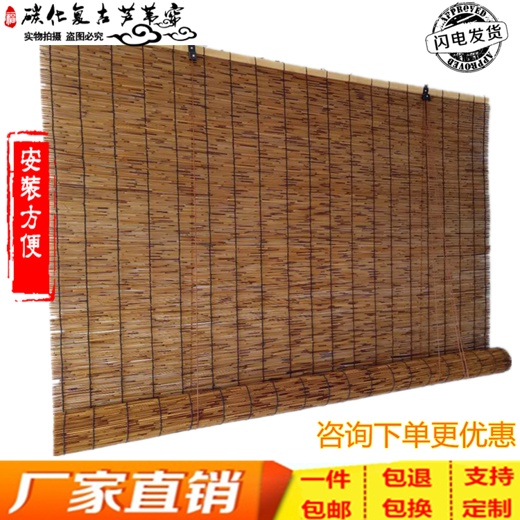 Custom-made retro carbonized reed curtains, shading bamboo roller blinds, shop wall decoration, tea room partition curtains, grass mat curtains