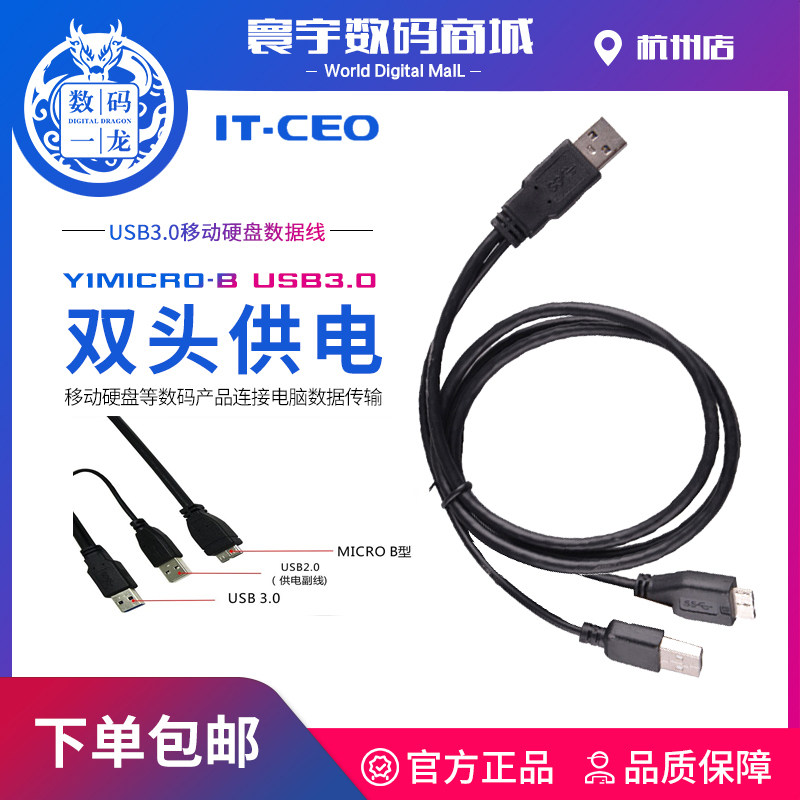 Y-type data cable 1m double head booster cable Portable hard drive data cable usb3 0 Compatible with Western Toshiba Seagate