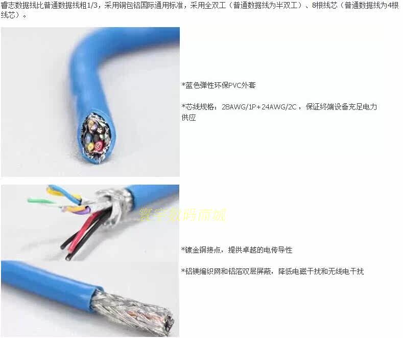 Prolongateur USB - Ref 435969 Image 9