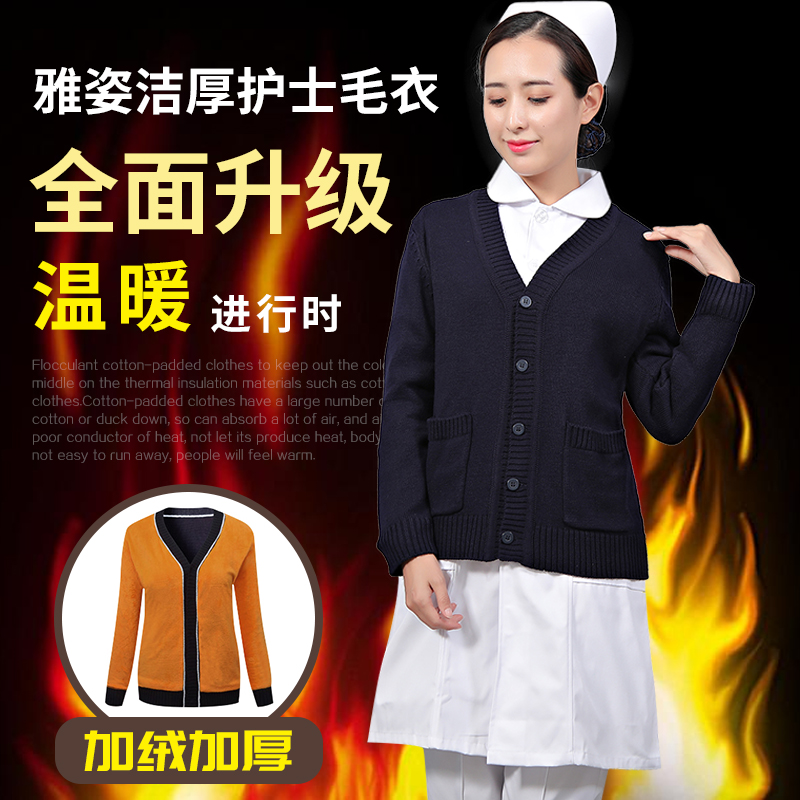 Yazi Jie autumn and winter nurse sweater plus velvet thickened Tibetan White Edge wool cardigan slim knitted jacket warm Korean