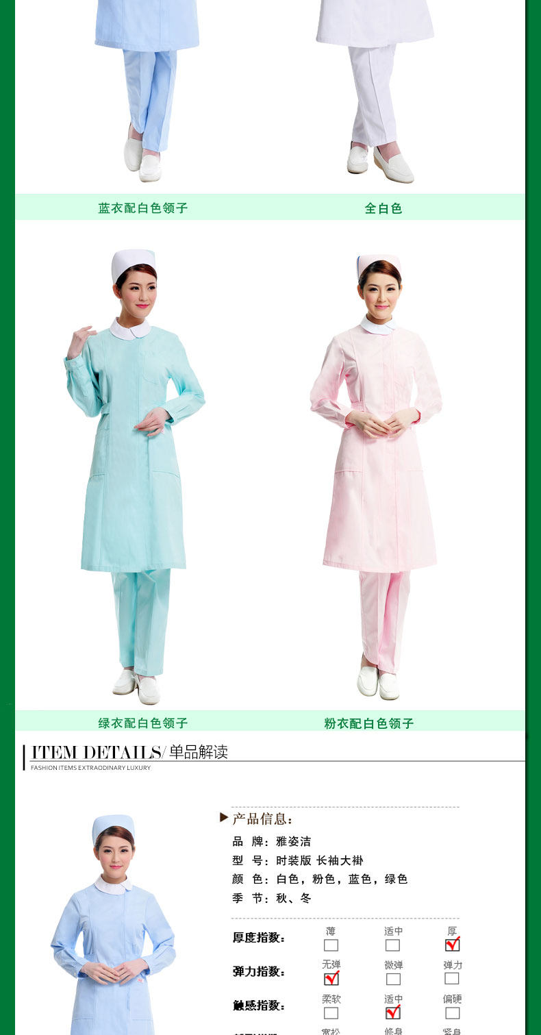 Tenue infirmière - Ref 1862053 Image 13