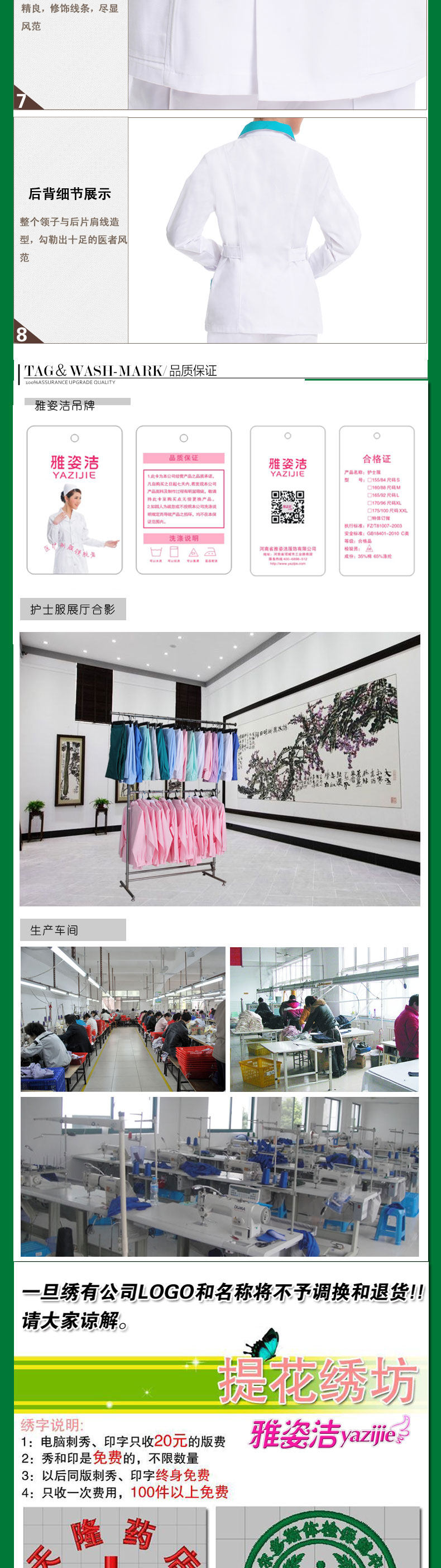 Uniforme infirmière - Ref 1858367 Image 48