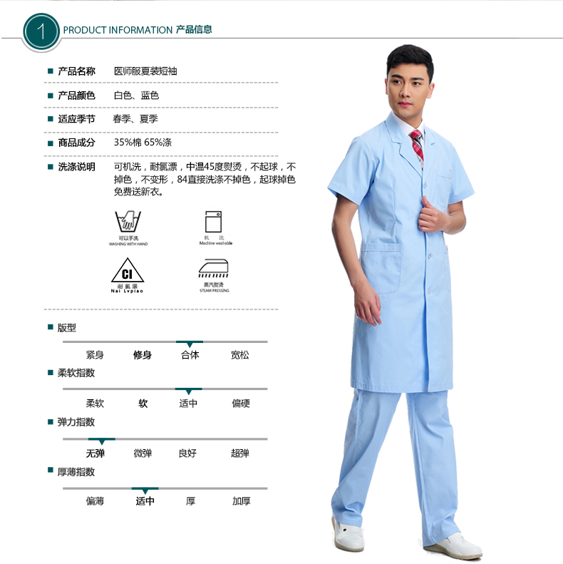Tenue infirmière - Ref 1856523 Image 48