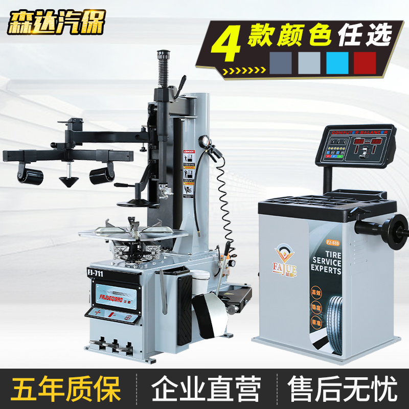 Senda Auto maintenance equipment Car tire changer Left auxiliary arm tire picker Tire changer FJ-711