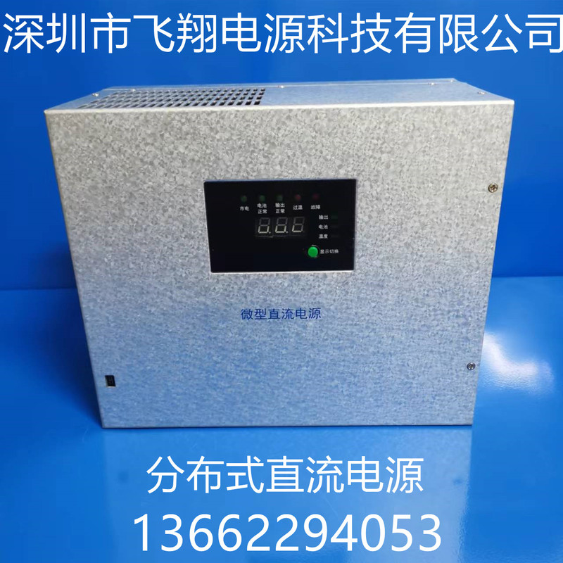 Manufacturer Sells Distributed Dc Power Supplies, Embedded Dc Power Supplies, Dc220V, Dc110V, Dc48V Manufacturer Sells Distributed Dc Power Supplies, Embedded Dc Power Supplies, Dc220V, Dc110V, Dc48V