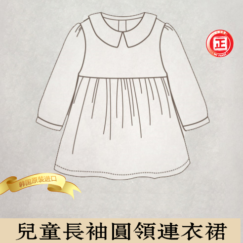 South Korea imported drawings CottonVill paper pattern handmade children's long sleeve collar dress with elephant C029