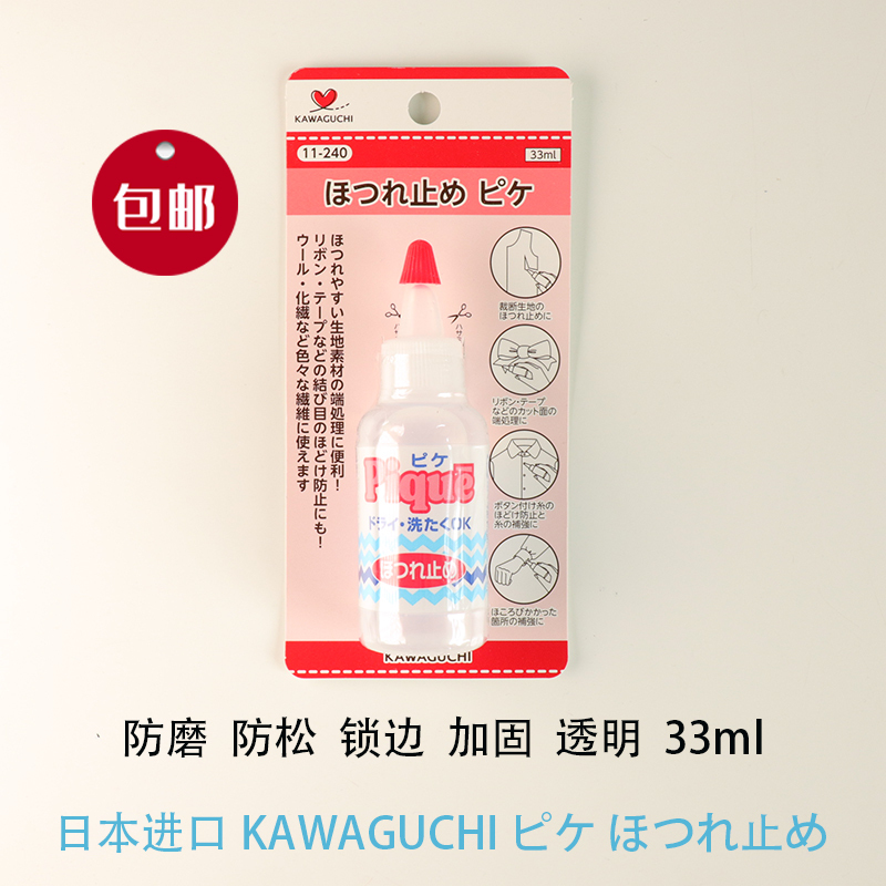 Free Shipping, Original Japanese Imported Kawaguch Anti-Wear Liquid, Reinforcement Edge Liquid 30ml, Anti-Thread Breakage, Reinforcement, Anti-Loosening
