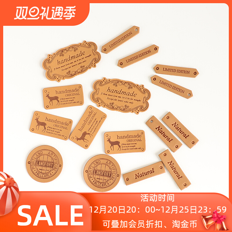 South Korea imported washed leather label clothing bag handmade cloth label woven label thin section artificial leather leather label