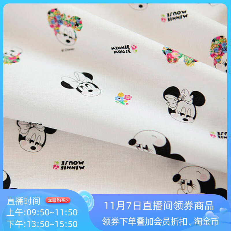 Imported fabric cartoon cotton cotton printed cloth antibacterial fabric bed sheet quilt cover clothing bag children's clothing Minnie