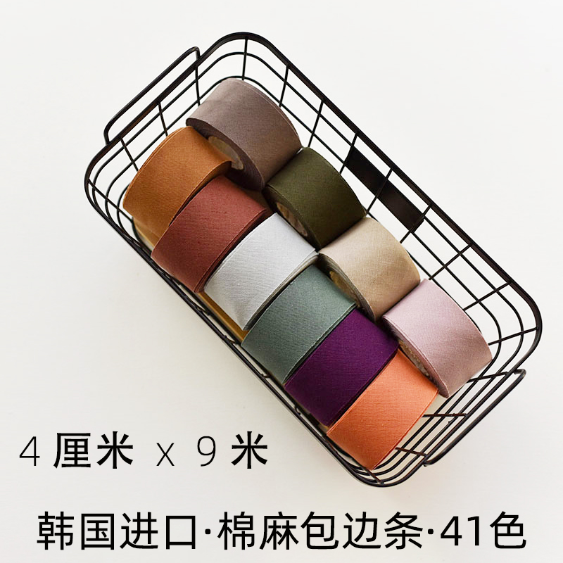 1 Imported cotton pure color package strip with ribbon rolling side strip children's clothing DIY clothing accessories width 4cm length 9 m