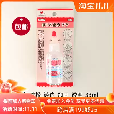 Japan original imported KAWAGUCHI anti-wear fluid reinforcement lock fluid 30ml anti-open line 11-240