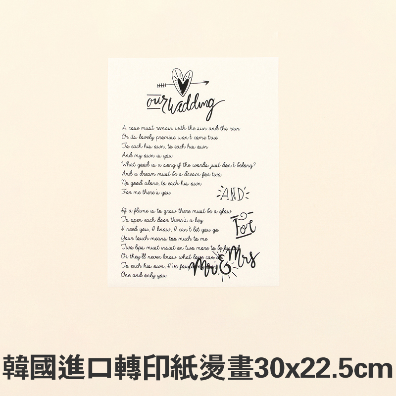 Korea imported kogas thermal transfer paper transfer hot post cloth adhesive DIY clothing printed sticker cupid