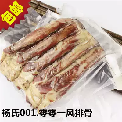 Centennial old Yang Yang's zero wind ribs 001 Sausage bacon Yibin specialty wind blowing ribs