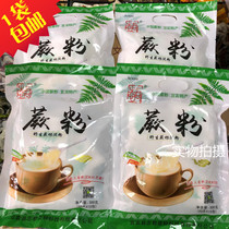 Yibin Fern Creek Specialty Zhijun Fern Powder 15 sachets 300g Wild Fern Root Powder 3 bags
