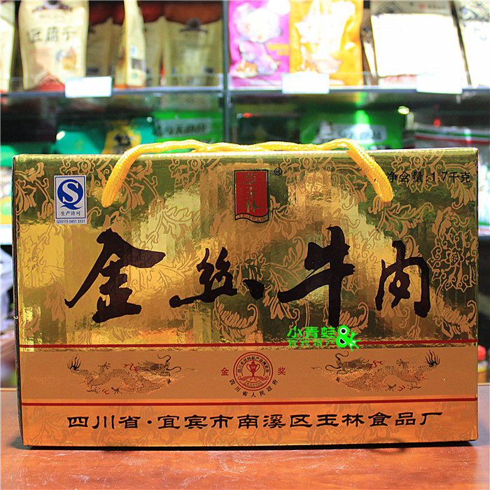 Sichuan Zero Food Teryield South Stream Leaf Yulin Dried Golden Silk Beef 1700 Gram Gift Box Jade Lin Bean Dry