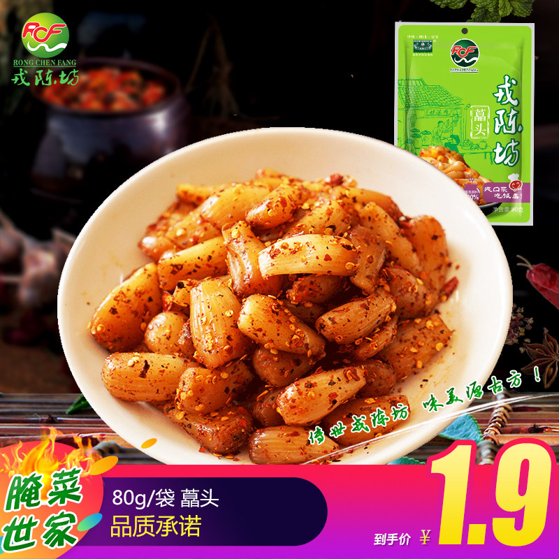 10 bags of Rong Chenfang scallop head, Sichuan Yibin specialty jasmine head 80g appetizer