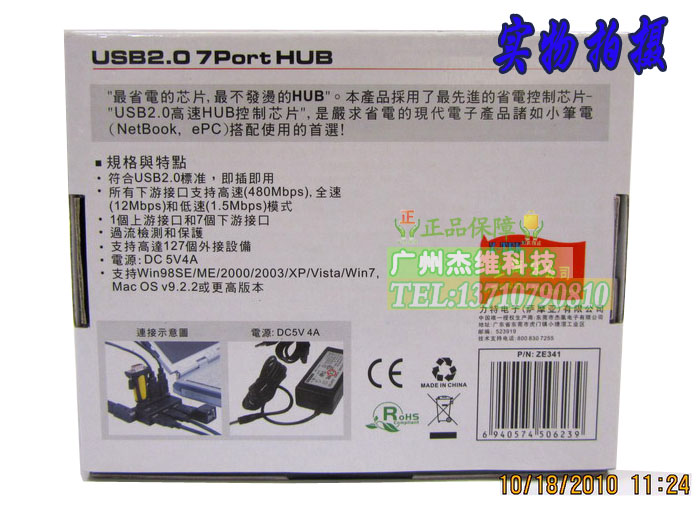 Concentrateur USB - Ref 373331 Image 8