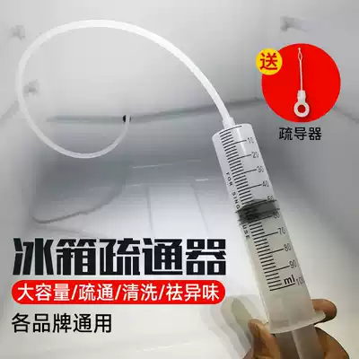 Refrigerator drain hole dredging brush cleaning tool cold room drain pipe water ice blockage cleaning dredge