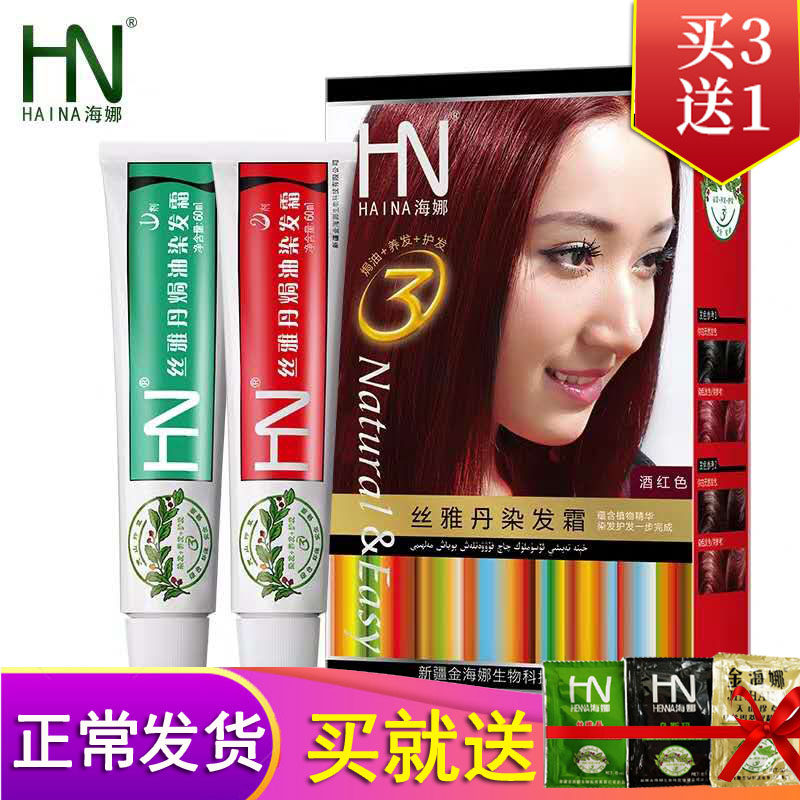 Xinjiang Golden Heina Card Natural plant silk Yadan Hair Cream Cream Essence oiled cream Natural black chestnut brown black