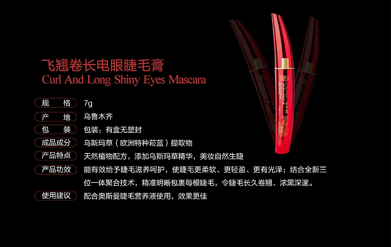 Mascara xác thực Ottoman uốn cong tự nhiên chống nhòe dài lông mi dày mascara big eye
