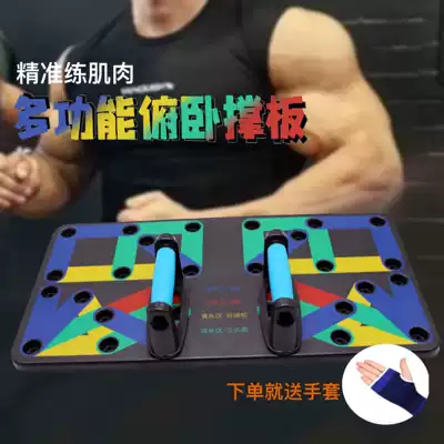 Push-up bracket Men's fitness equipment s arm muscle house lying support exerciser Beginner multi-function push-up board