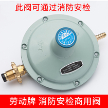 Commercial fire safety valve Large flow gas liquefied gas bottle regulator Five cubic meter hotel gas tank pressure reducing valve