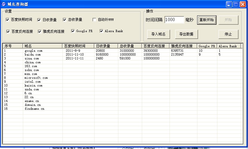 The station-long tool includes the inquiry of the