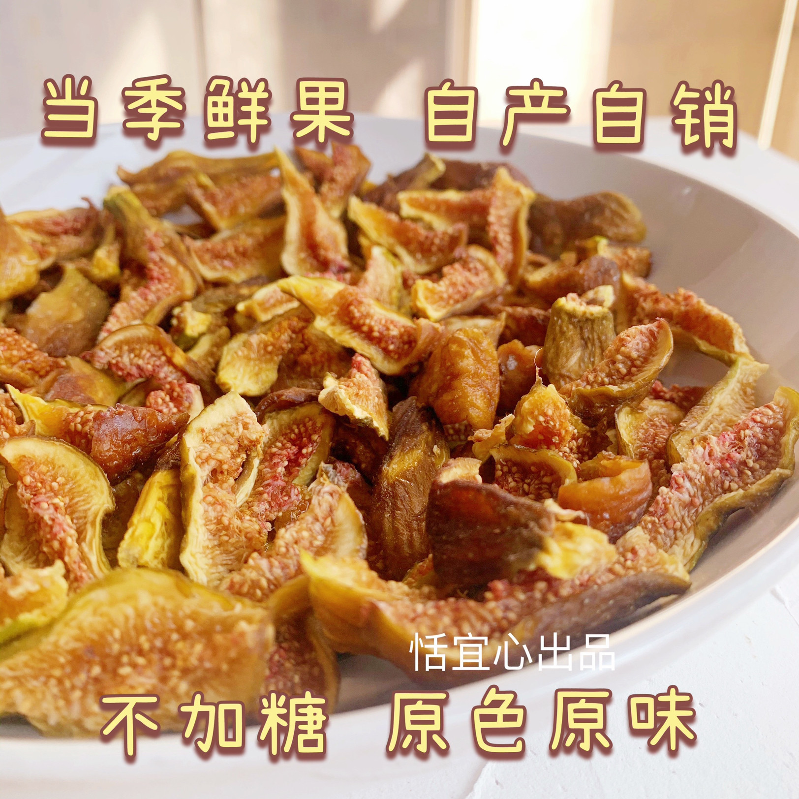 Origin Tree Cooked Dried Fig Dried Branrick Natural No Added No Smoked Sulfur No Sugar Snack Soaked Water