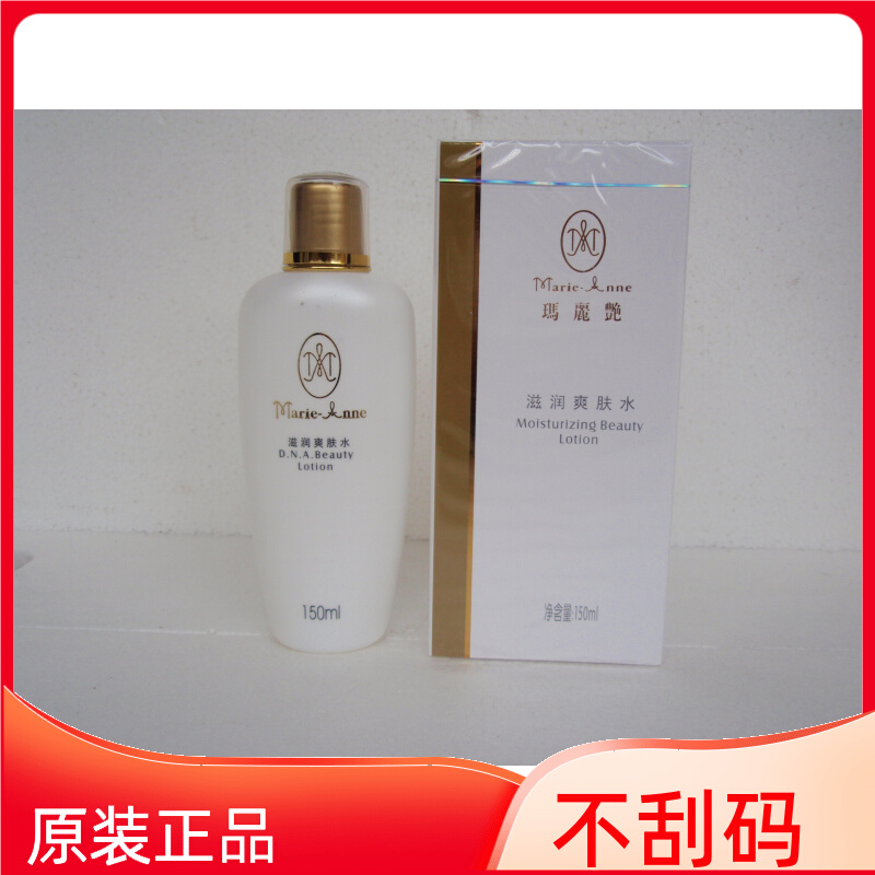 Perfect Mary bright and moisturized skin water and soft water. Make up water moisturizing water moisturizing