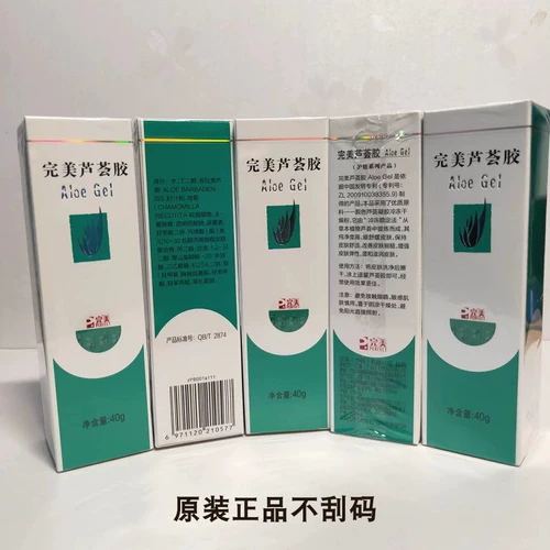 Увлажняющий гель алоэ вера, 10 шт, 2027 года