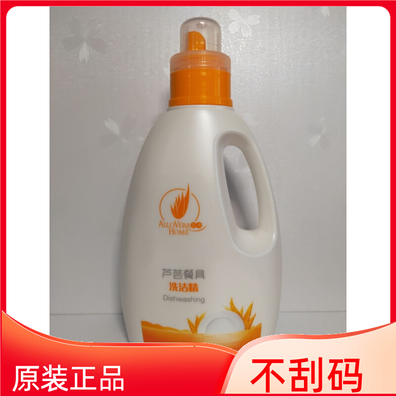 Recommended new 10 years old shop Perfect Card Dishwashing Fine Bottled Aloe Vera family clothes Home 