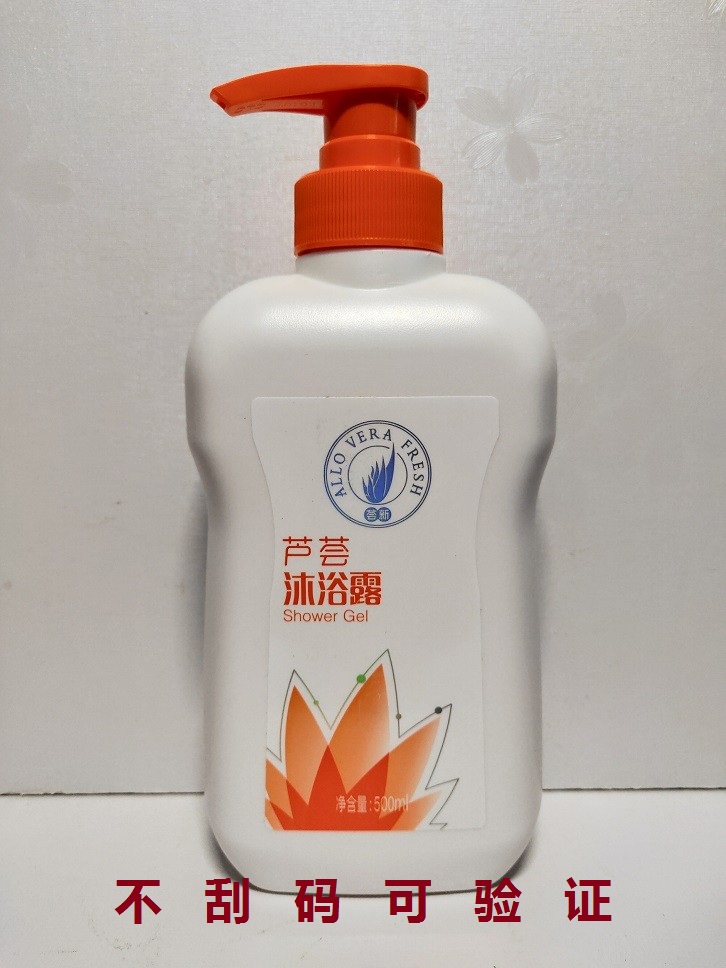 10-year-old shop new recommendation perfect aloe vera shower gel cleaning 500ml bottle universal