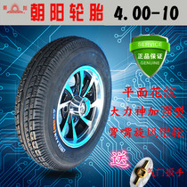 Electric three-wheeled four-wheeler tires 4 00-10 Chaoyang Hercules vacuum tires 400-10 tire wheels