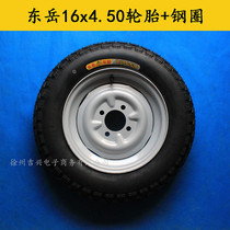 Electric tricycle Dongyue 16x4 50 tire rim 16x450 wheel thickened steel ring