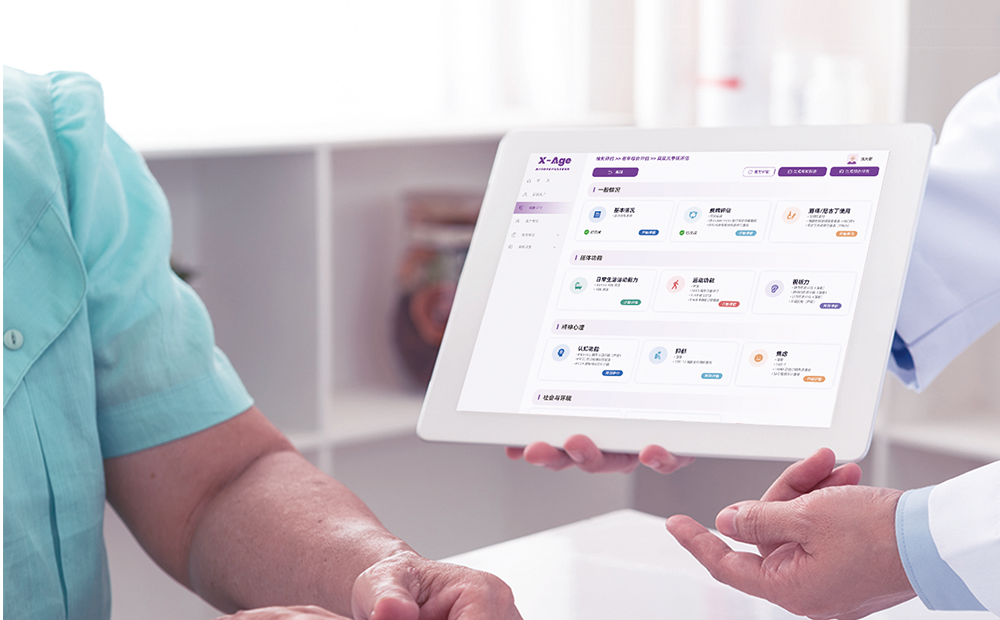 老年綜合評估系統(tǒng)L-1000——CGA老年綜合評估