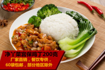 Jing Ya dish frozen cooking bag 200g Kung Pao chicken * 1 convenient fast food takeaway rice conditioning bag
