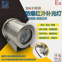 Explosion-proof monitoring with supplementary light lamp (JZY-8190) explosion-proof white light lamp 100 m --- 150 m infrared LED light