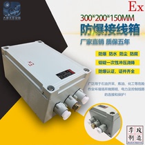 Industrial grade explosion proof wiring case explosion-proof optical transmitter and machine switch explosion-proof case explosion protection shield camera power box