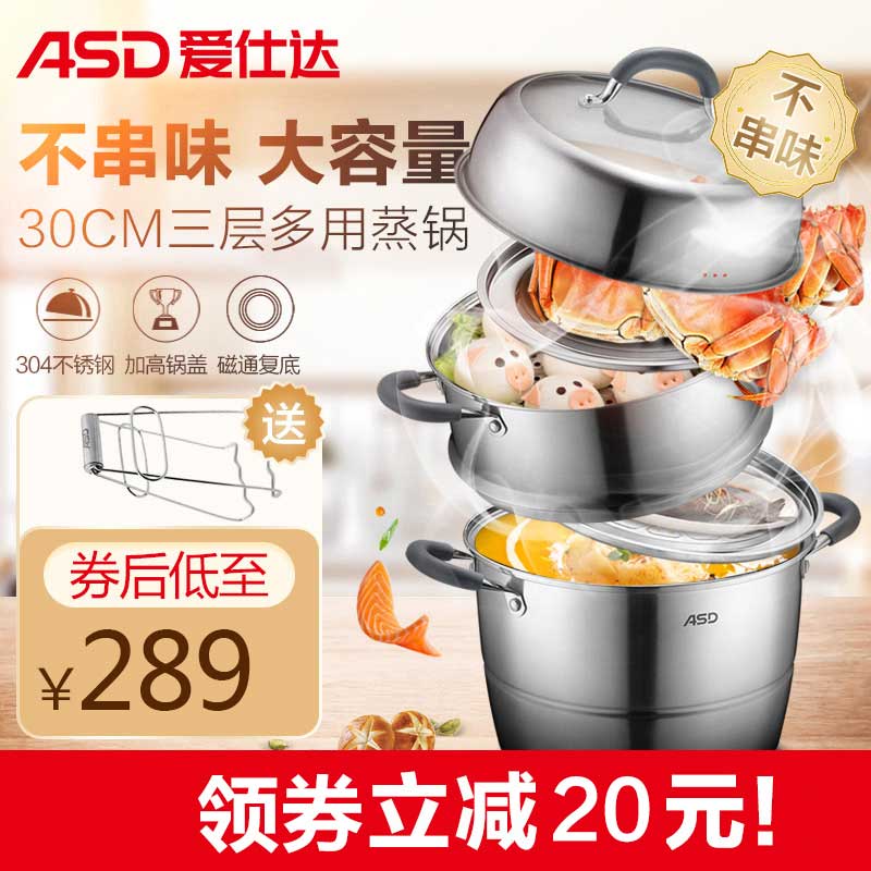 Love Shida Steamer Triple 304 Stainless Steel Unstrings Taste 30CM Large capacity Flux Steam Boiler Multipurpose Pan ZS30E1Q