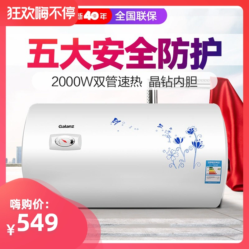 Máy nước nóng điện Galanz ZSDF-G40K031 (S) 40 lít tắm tại nhà tắm nước nóng trực tiếp - Máy đun nước