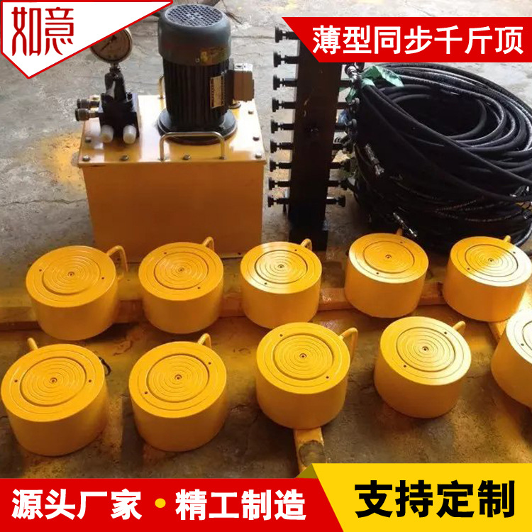 Manufacturer Direct Sales 10T20T30T50T100T150T Ton Slim Hydraulic Jack Synchronized Slim Jack