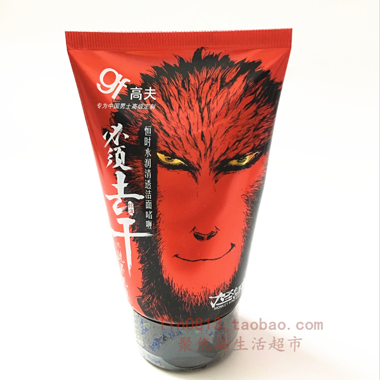 高夫恒时水润清透洁面啫喱80ml（男士深层清洁补水保湿洗面奶）