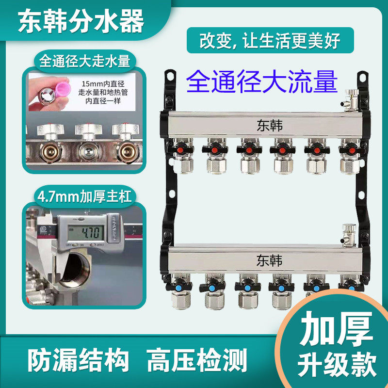  East Korea 1 inch 24 points 20 large traffic pure copper all-copper integrated thickened heating geothermal warm water distributor