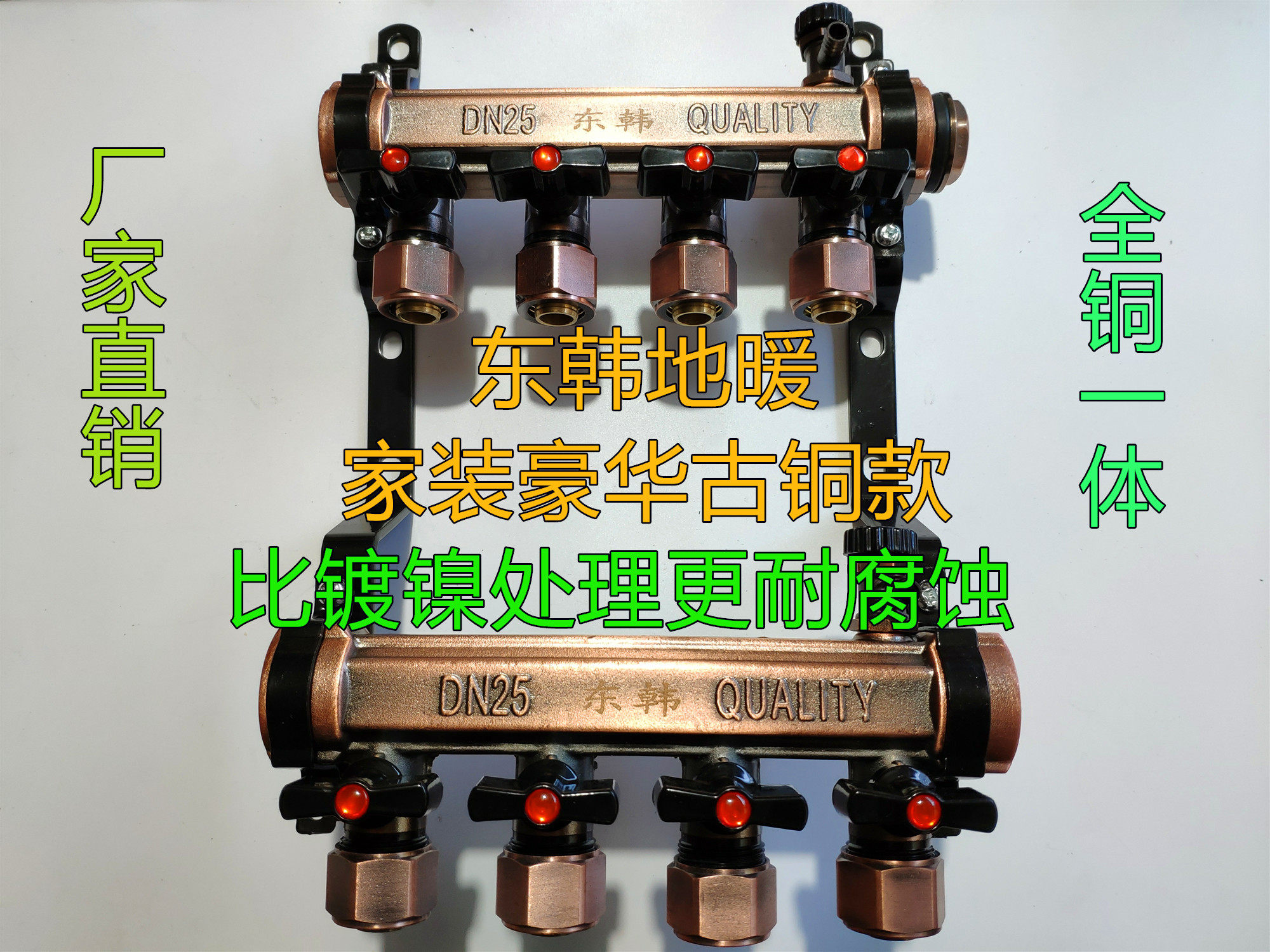 Donghan pure copper red bronze 1 inch 4 minutes 20 full copper large household integrated geothermal floor heating water separator