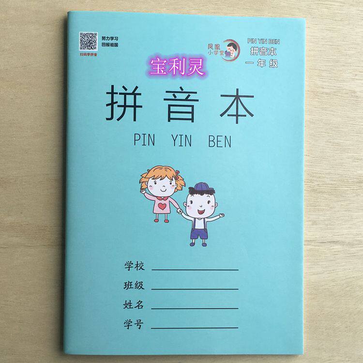 Pinyin This Jiangsu Primary School Primary School Primary School Primary School in autumn 2021 This small Phoenix book gets rid of the cover 28 Zhang