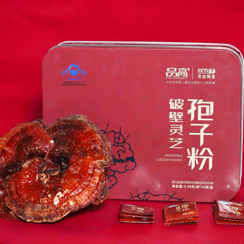 Pint-high-wall-broken Lingzhi Spore Powder Gift Box 0 99g * 60 Pack Boxrobe Powder Health Care Delivery