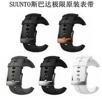 Songtuo SUUNTO Spartan extreme ULTRA original silicone strap with needle delivery tool